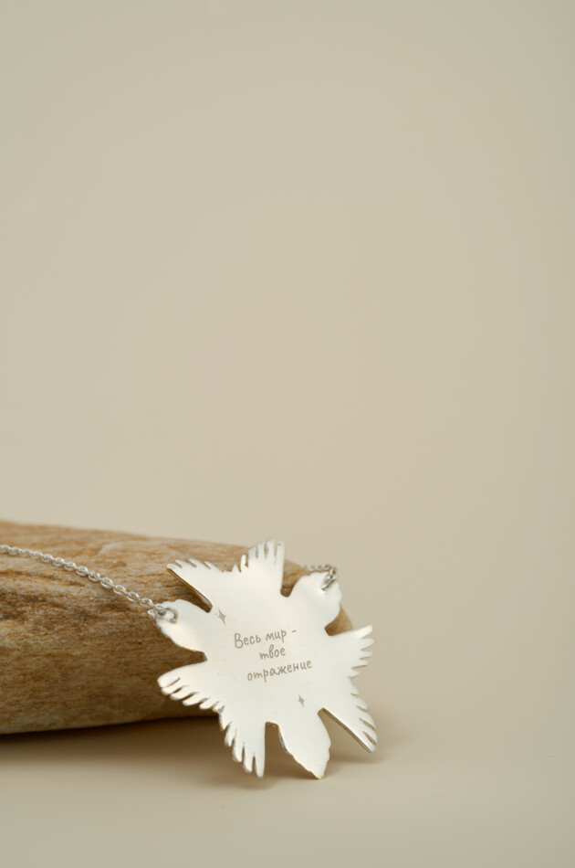 Подвеска "Весь мир твое отражение"