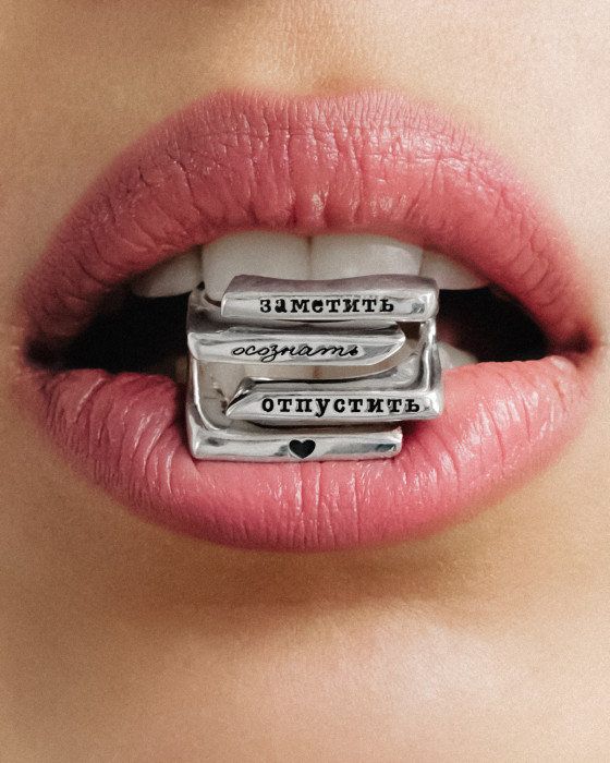 Кольцо "Формула счастья"