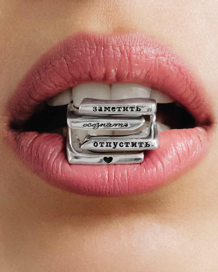 Кольцо "Формула счастья"