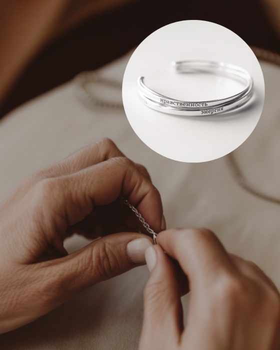 "Ваш дизайн" - Браслет "Пробуждение" 