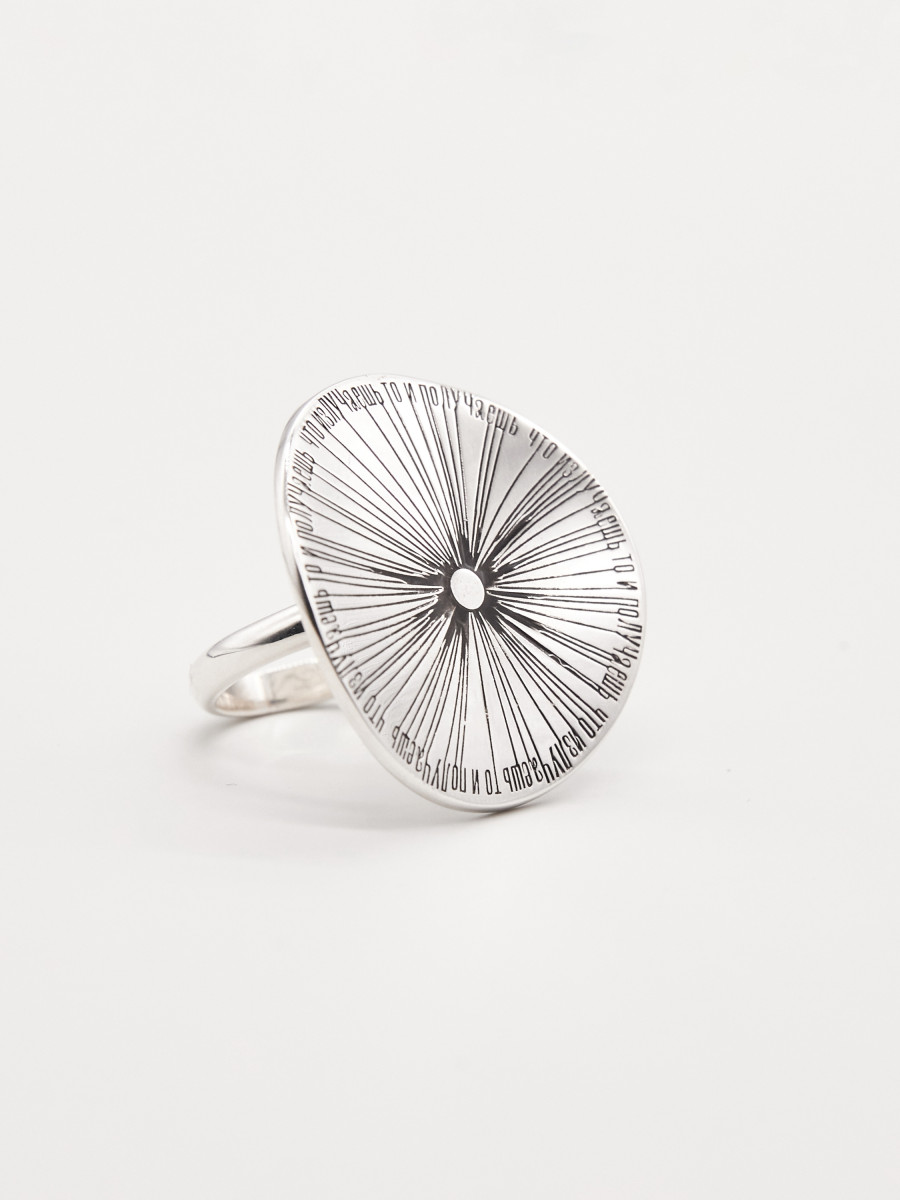 Кольцо "Что излучаешь,то и получаешь"