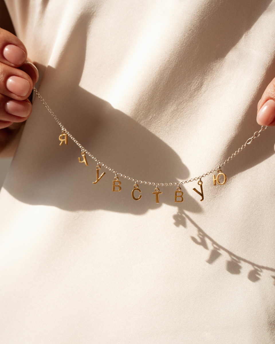 "Ваш дизайн" - Браслет "Слово Творца"