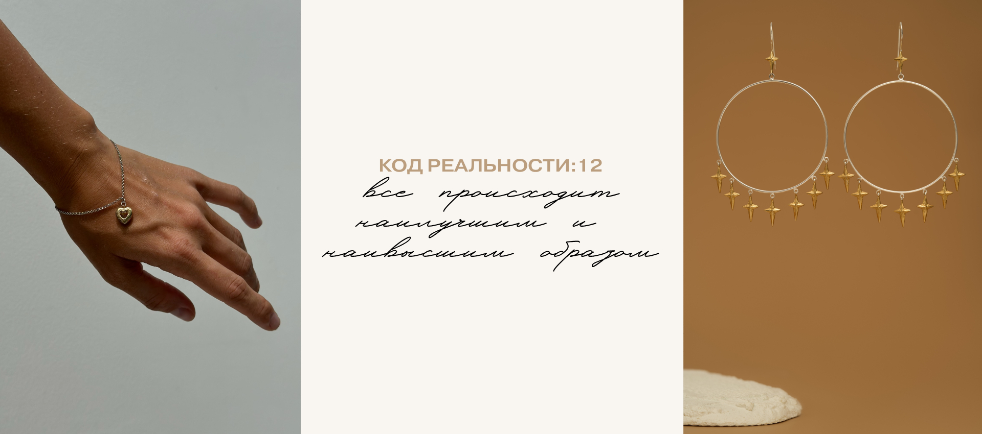 код реальности