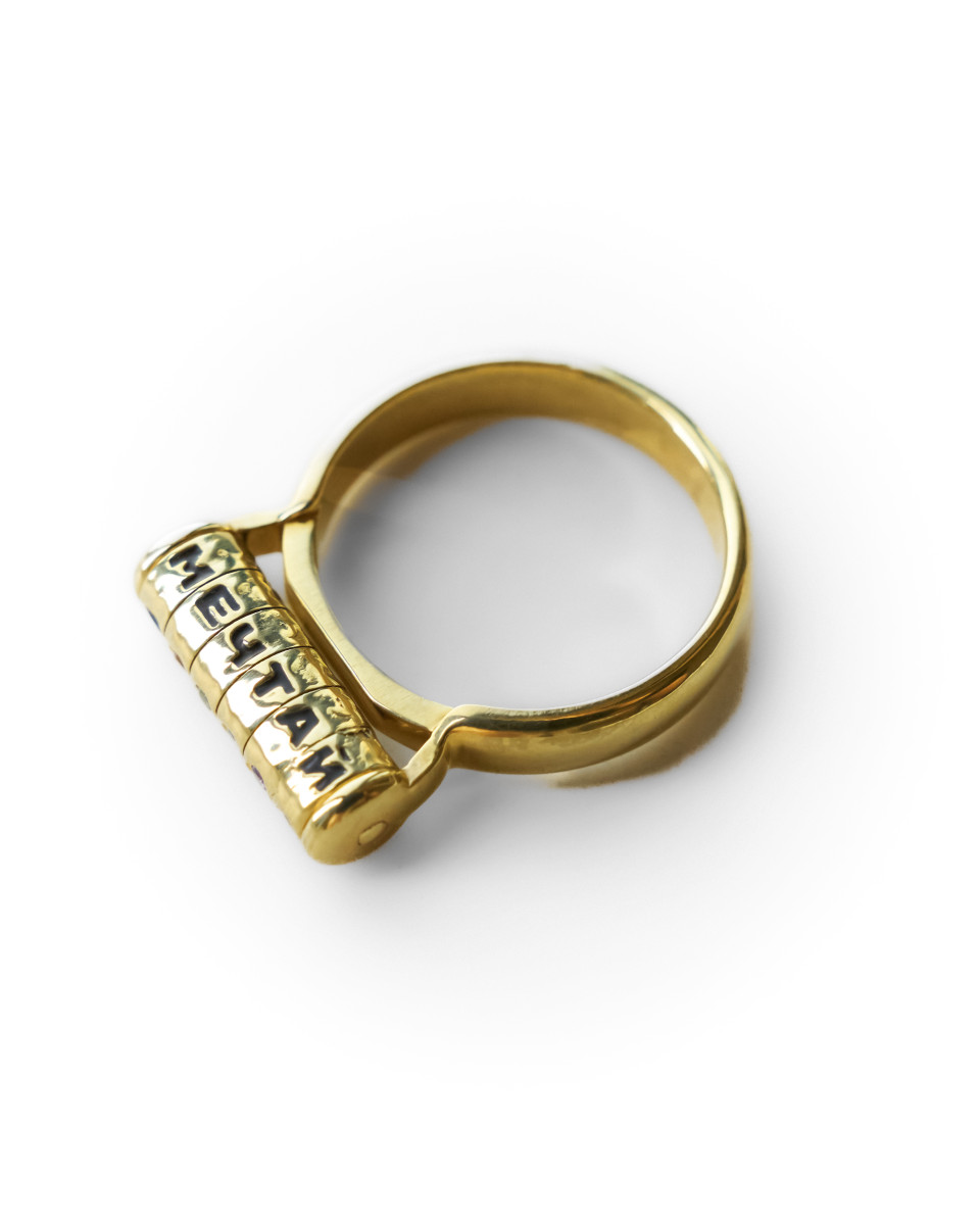 Кольцо "Мечтай играй"