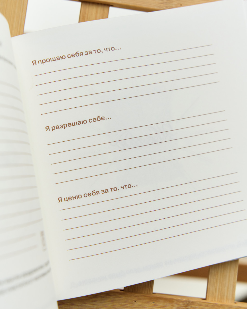 Блокнот "Благодари.Мечтай"