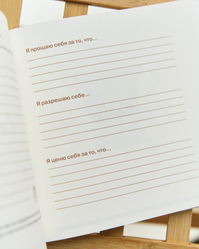 Блокнот "Благодари.Мечтай"