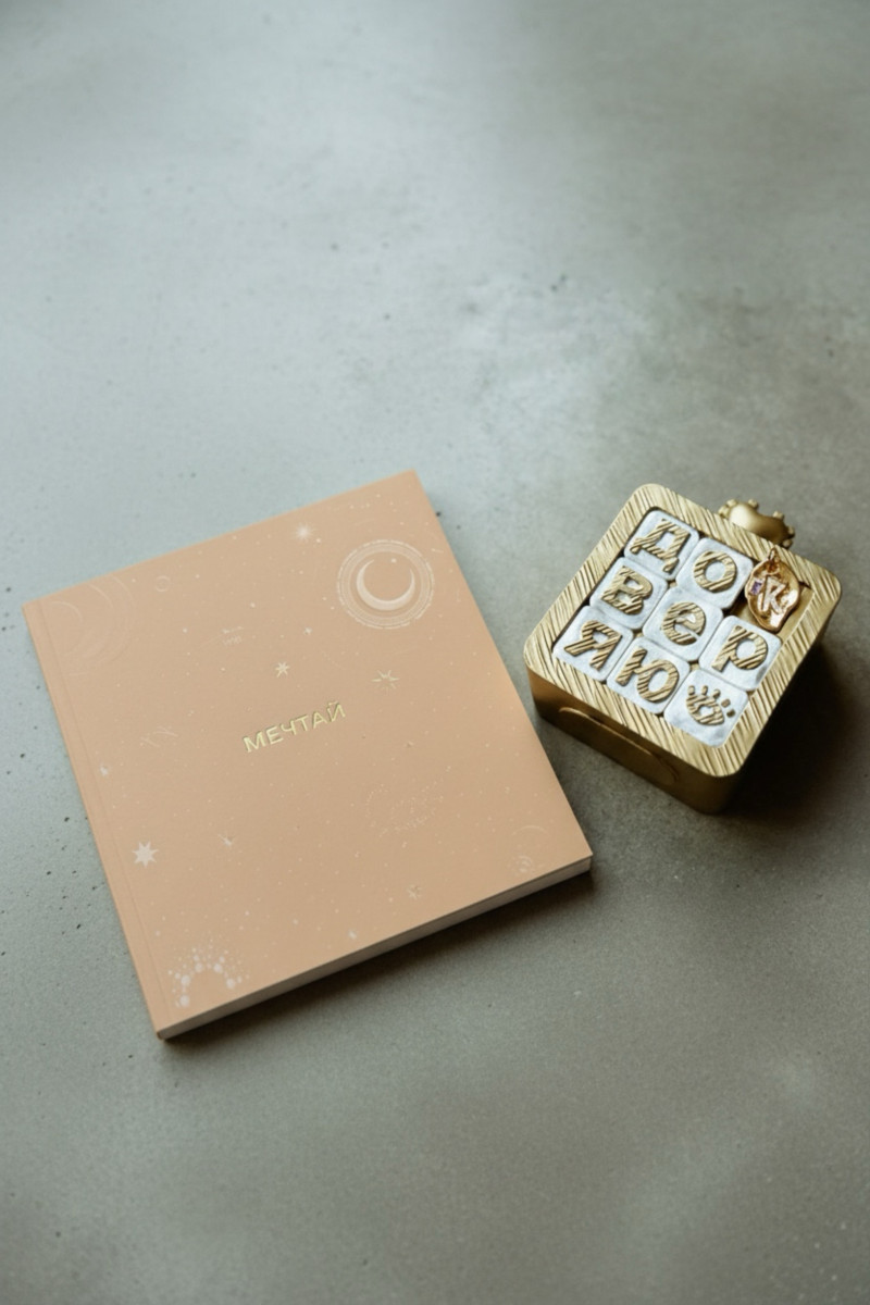 Набор "Трансформация"