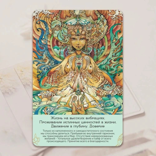  Метафорические карты "Духовный путь"