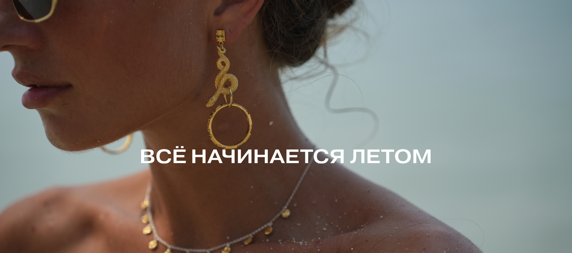 лето26