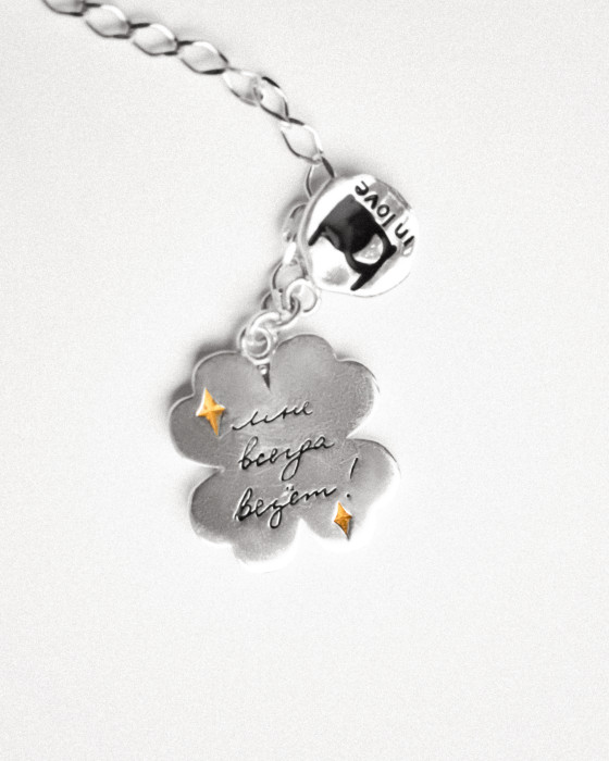 Колье "Мне всегда везет"